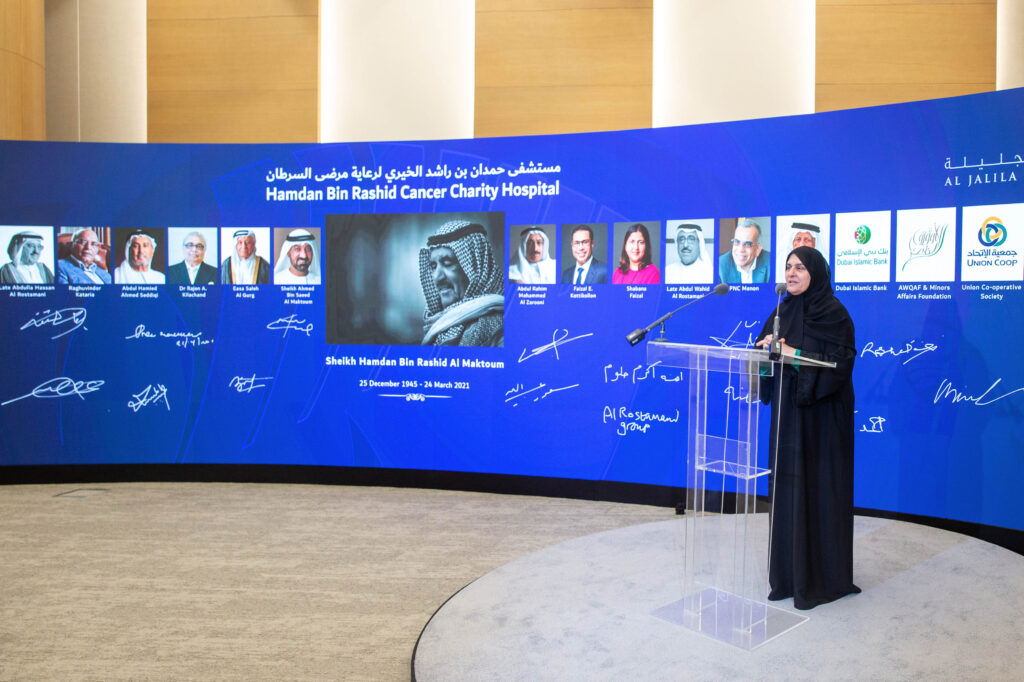 Al Jalila Foundation raises AED220 million for the Hamdan Bin Rashid Cancer Charity Hospital